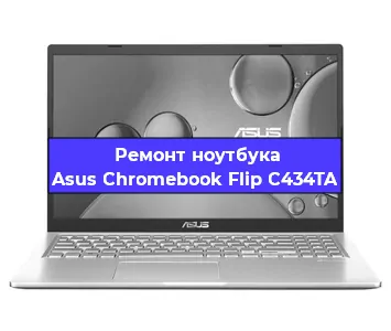 Замена разъема питания на ноутбуке Asus Chromebook Flip C434TA в Краснодаре